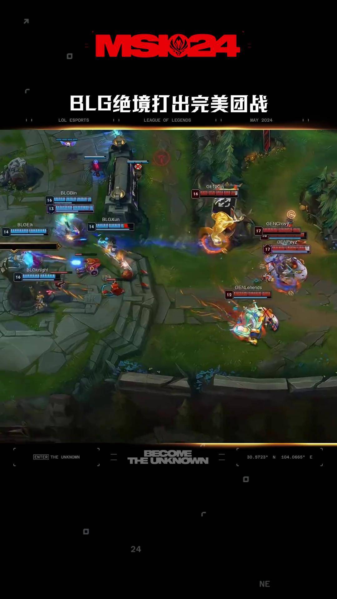 DFM力克RNG，Zeus拿下关键大龙强强对话全球总决赛，技惊四座的简单介绍