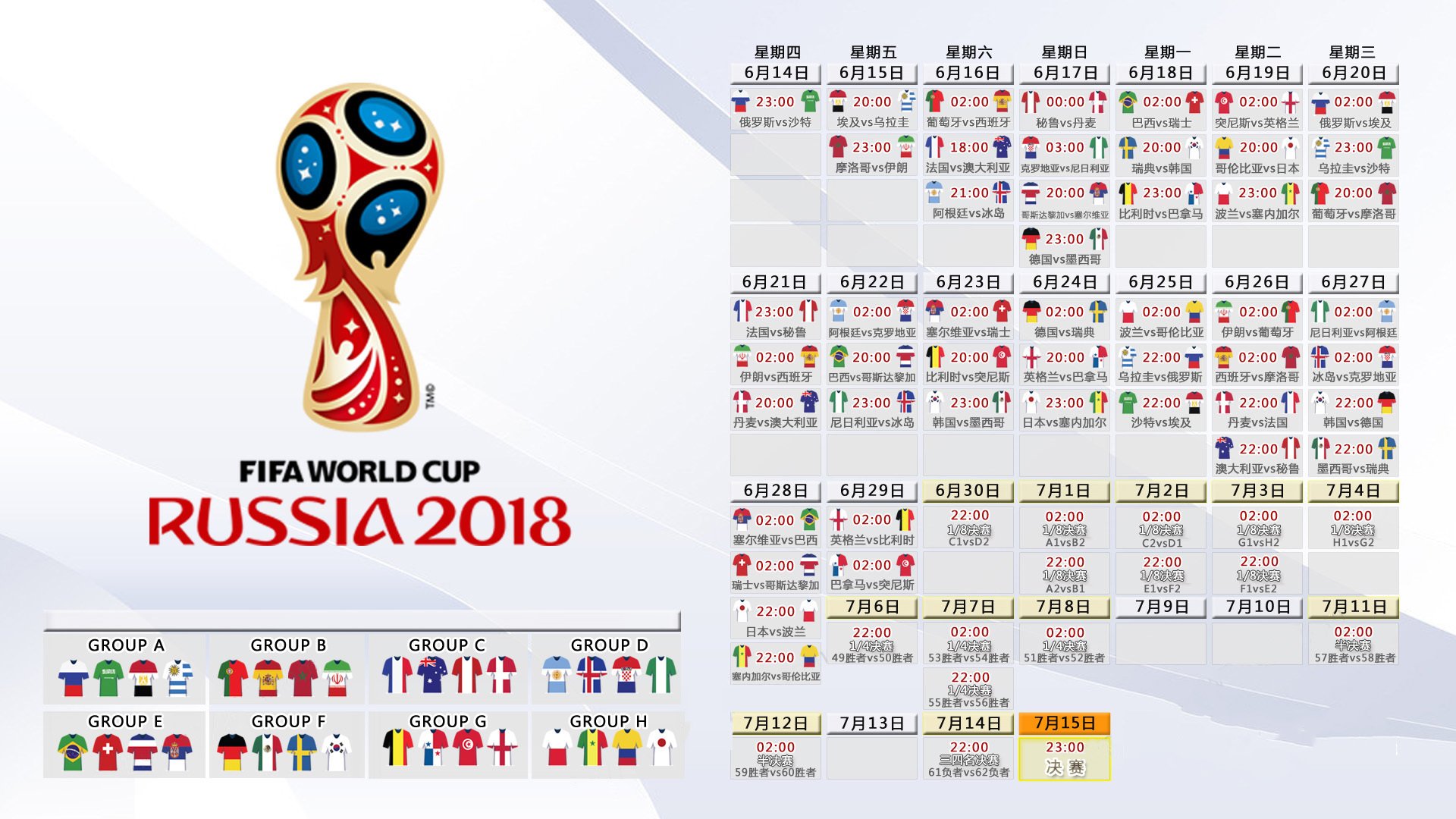 铁幕与利刃，2026世界杯F组，哥伦比亚如何用强硬对抗碾碎美国，罗德里戈完成致命一击